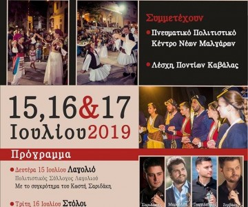 «Ο Γιώργος Νικηφόρου Ζερβάκης στο 7ο Πανελλήνιο Φεστιβάλ Χορού»