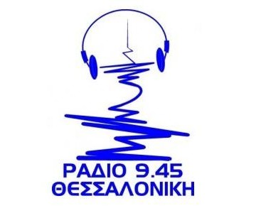 Ράδιο Θεσσαλονίκη - Γιώργος Νικηφόρου Ζερβάκης 