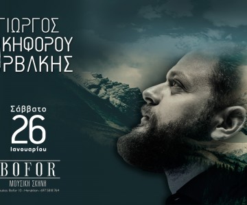  26 Ιανουαρίου - ΒOFOR LIVE Ηράκλειο - Γιώργος Νικηφόρου Ζερβάκης
