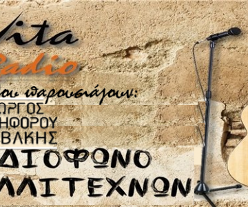 Ο Γιώργος Νικηφόρου Ζερβάκης στο Lavita radio και την Βίκυ Κωστοπούλου την Πέμπτη 15/11  21:00 . 